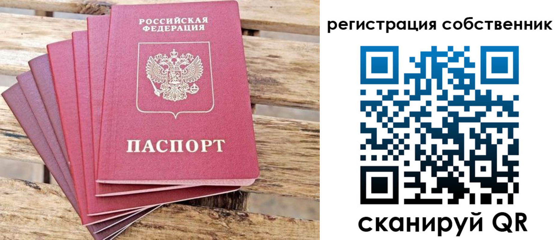 прописка регистрация в Горно-Алтайске