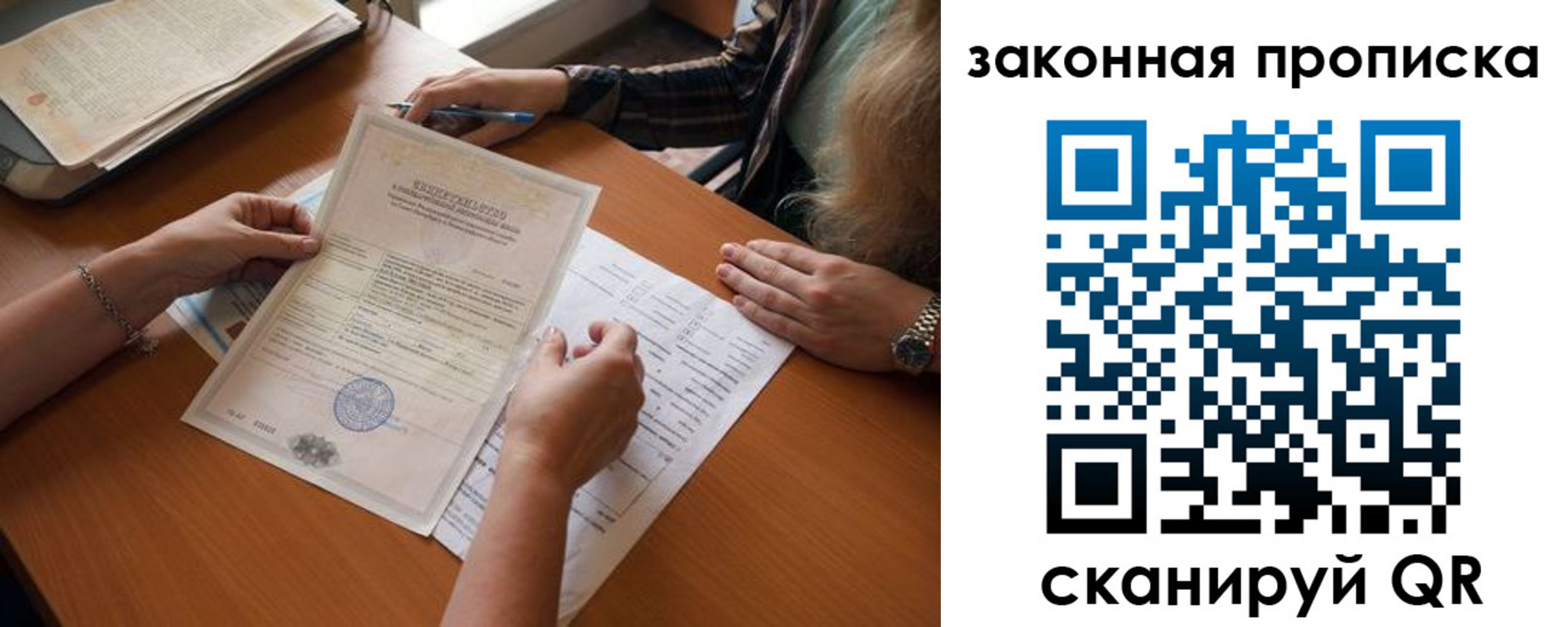 временная регистрация недорого в Горно-Алтайске