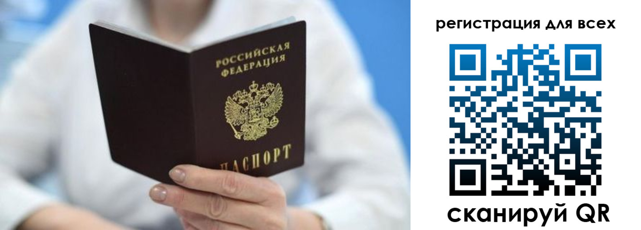 прописка гарантия в Горно-Алтайске