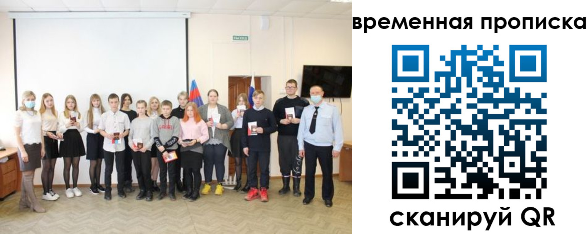 прописка для кредита в Горно-Алтайске