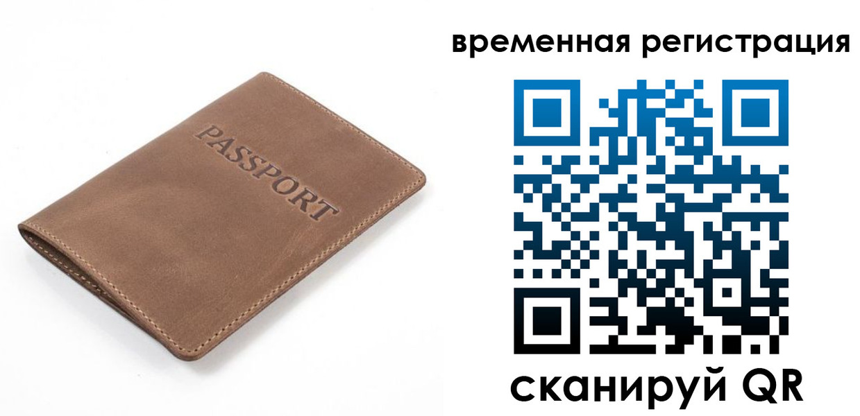 временная регистрация в квартире в Горно-Алтайске