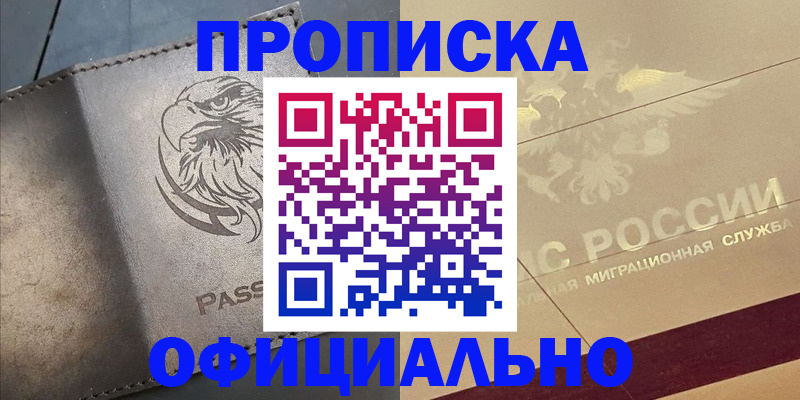 регистрация для школы в Горно-Алтайске