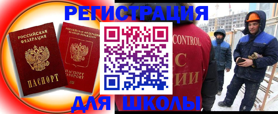 временная регистрация поиск в Горно-Алтайске