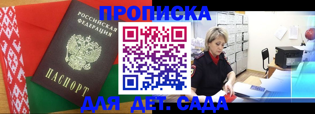 временная регистрация собственник в Горно-Алтайске